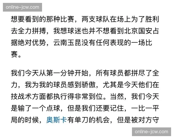 云南玉昆快速长传战术选择，减少传导失误风险策略明智